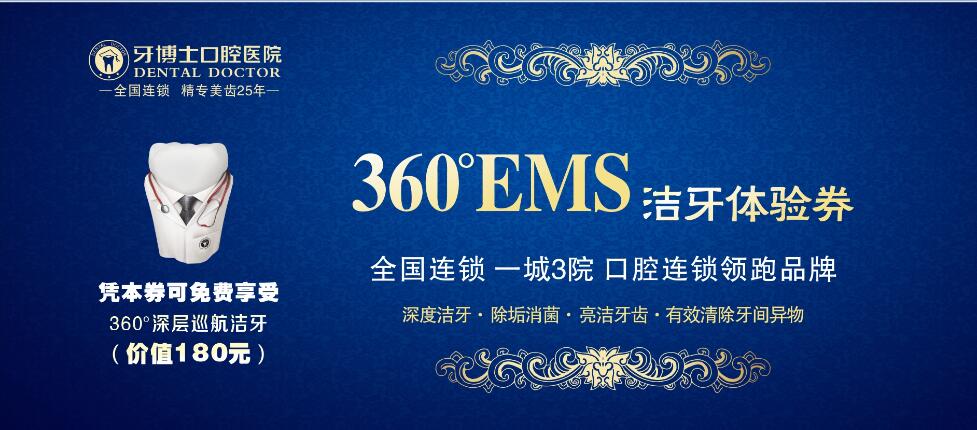 洗牙多少钱一次